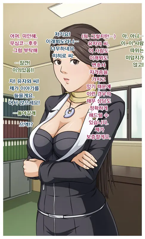Net De Onapet Ni Sareteru Koto O Shiranai Muchiero No Josei Bengoshi Ga Retsujou Shita Doutei Kimowota Ni Rachi Sare Xxx | 인터넷에서 딸감이 된 것을 모르는 육덕 에로 여성 변호사가 추잡한 동정 극혐 오타쿠에게 납치되어 XXX